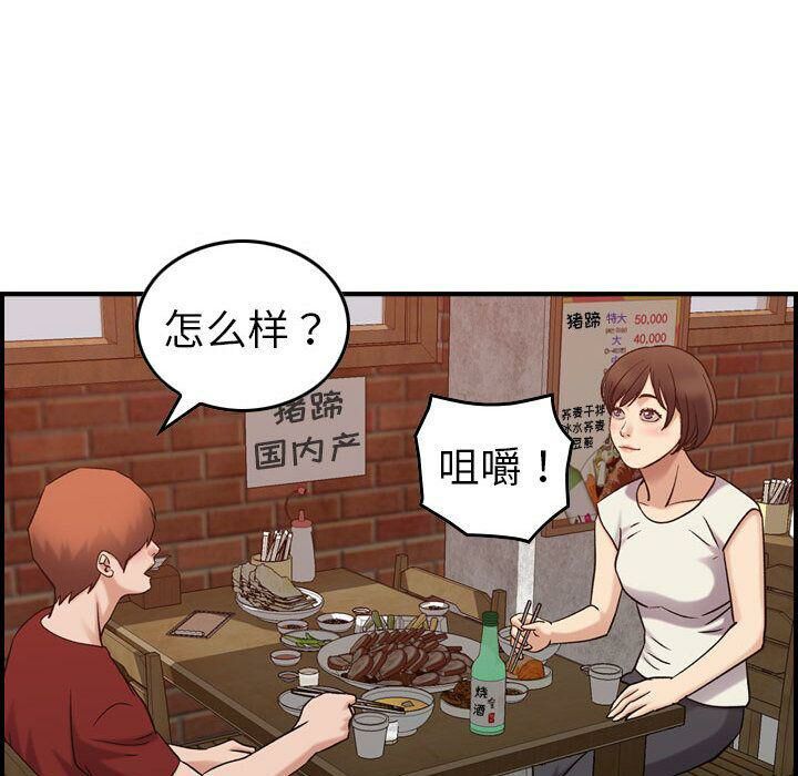 贪婪烈火/燃烧 第28話 韩漫图片95