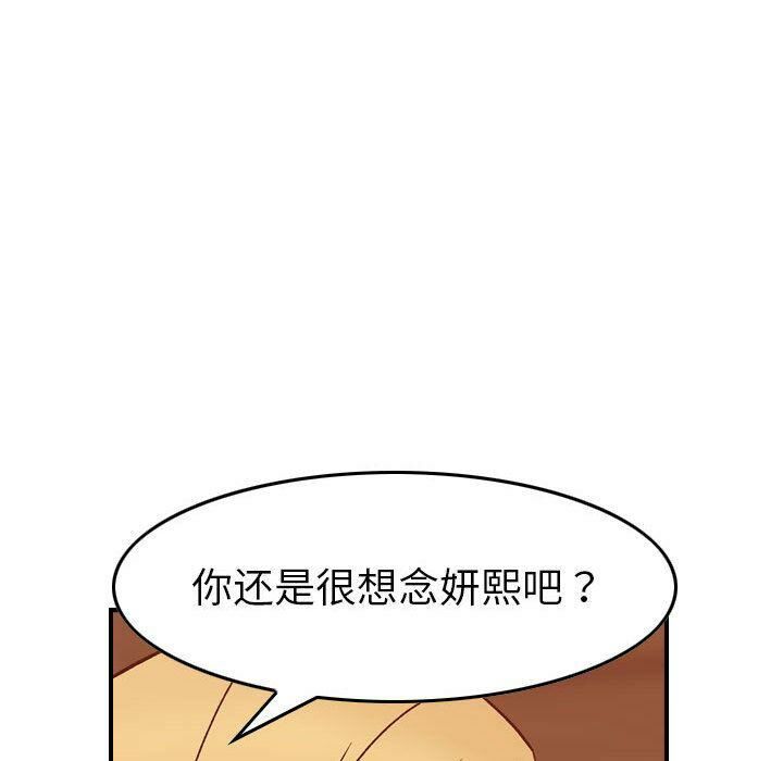 贪婪烈火/燃烧 第28話 韩漫图片33