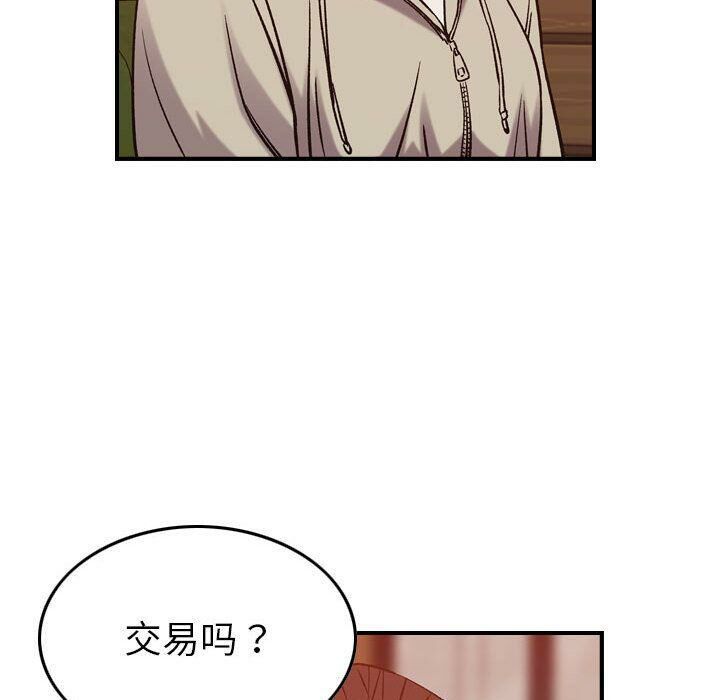 贪婪烈火/燃烧 第28話 韩漫图片31
