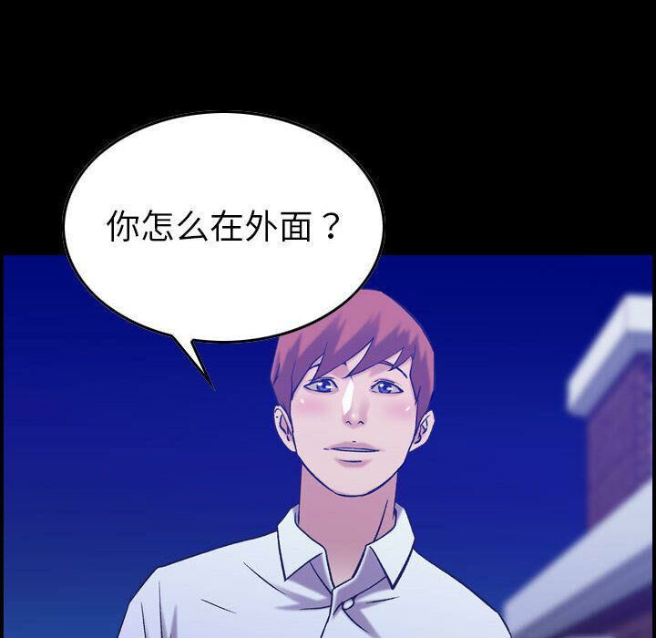贪婪烈火/燃烧 第28話 韩漫图片6