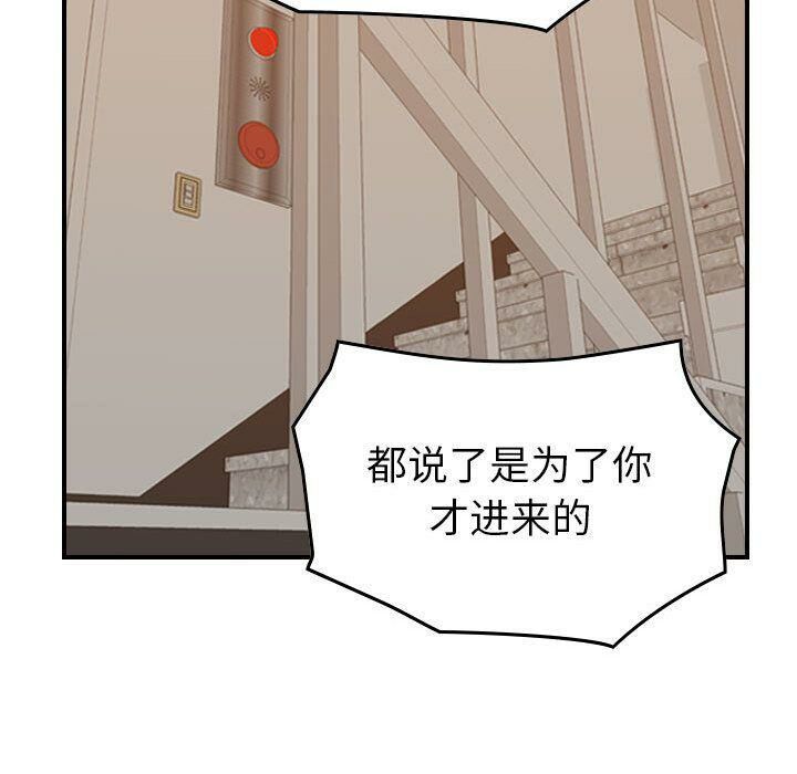 贪婪烈火/燃烧 第28話 韩漫图片124