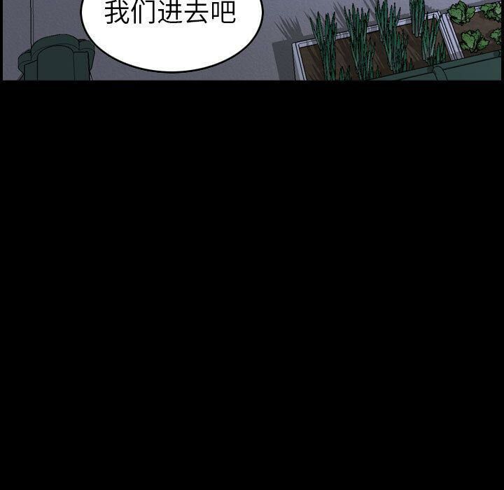 贪婪烈火/燃烧 第28話 韩漫图片13