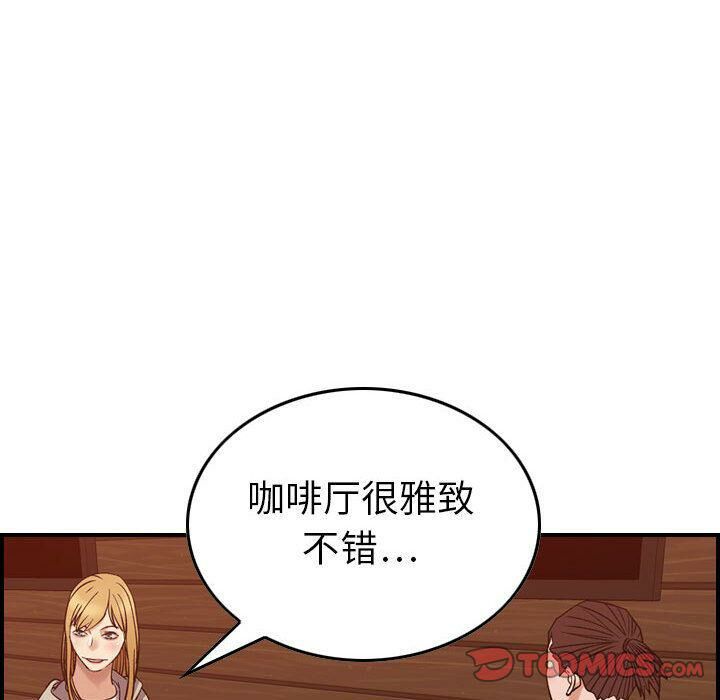 贪婪烈火/燃烧 第28話 韩漫图片24