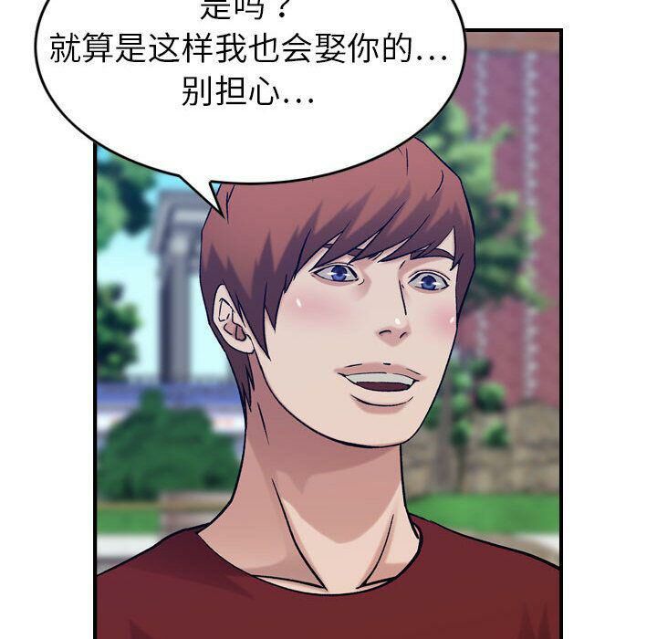 贪婪烈火/燃烧 第28話 韩漫图片74