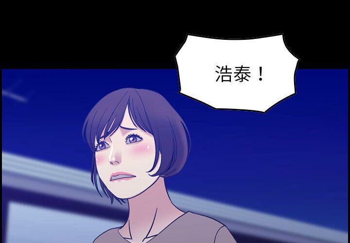 贪婪烈火/燃烧 第28話 韩漫图片4