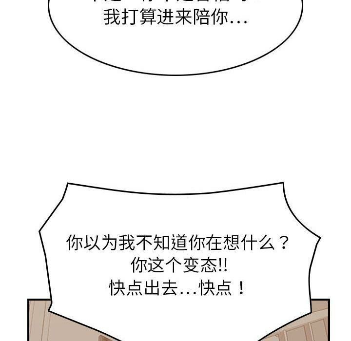 贪婪烈火/燃烧 第28話 韩漫图片123