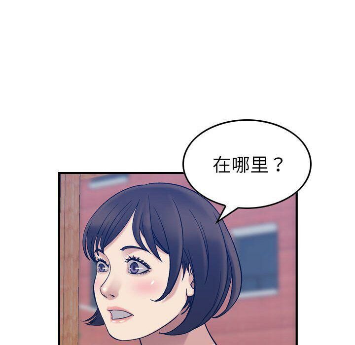 贪婪烈火/燃烧 第28話 韩漫图片81