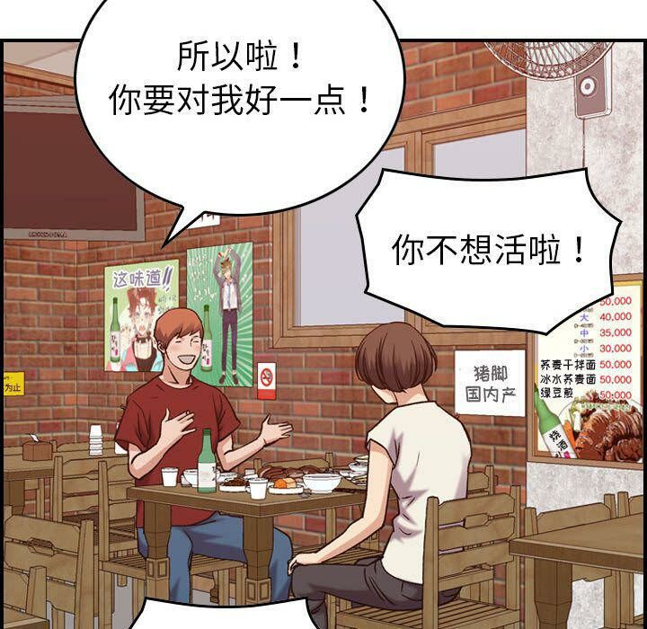 贪婪烈火/燃烧 第28話 韩漫图片115