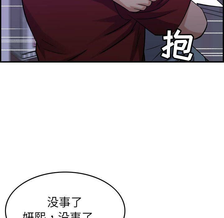 贪婪烈火/燃烧 第29話 韩漫图片118