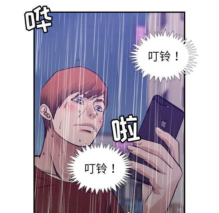 贪婪烈火/燃烧 第29話 韩漫图片78