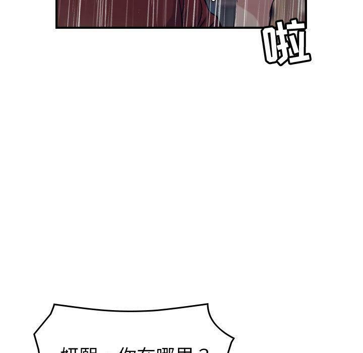 贪婪烈火/燃烧 第29話 韩漫图片79