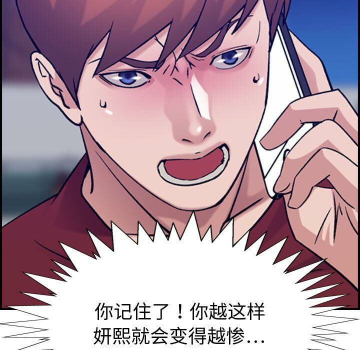 贪婪烈火/燃烧 第29話 韩漫图片106