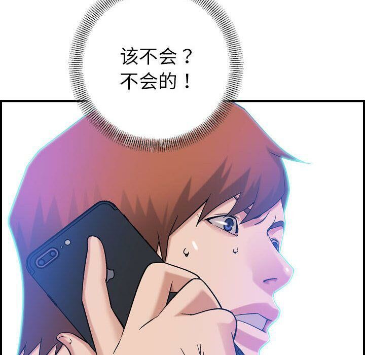 贪婪烈火/燃烧 第29話 韩漫图片72