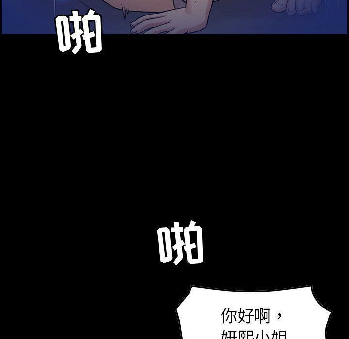 贪婪烈火/燃烧 第29話 韩漫图片128