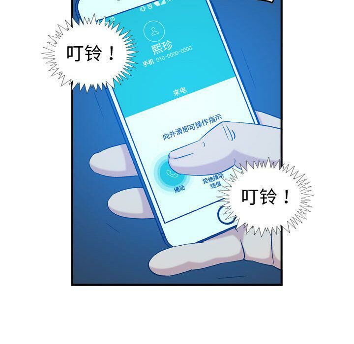 贪婪烈火/燃烧 第29話 韩漫图片22