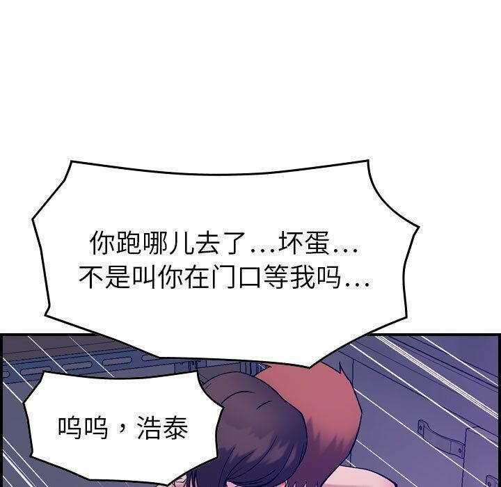 贪婪烈火/燃烧 第29話 韩漫图片89