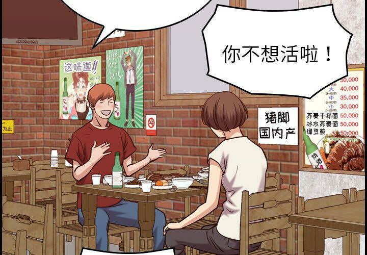 贪婪烈火/燃烧 第29話 韩漫图片2