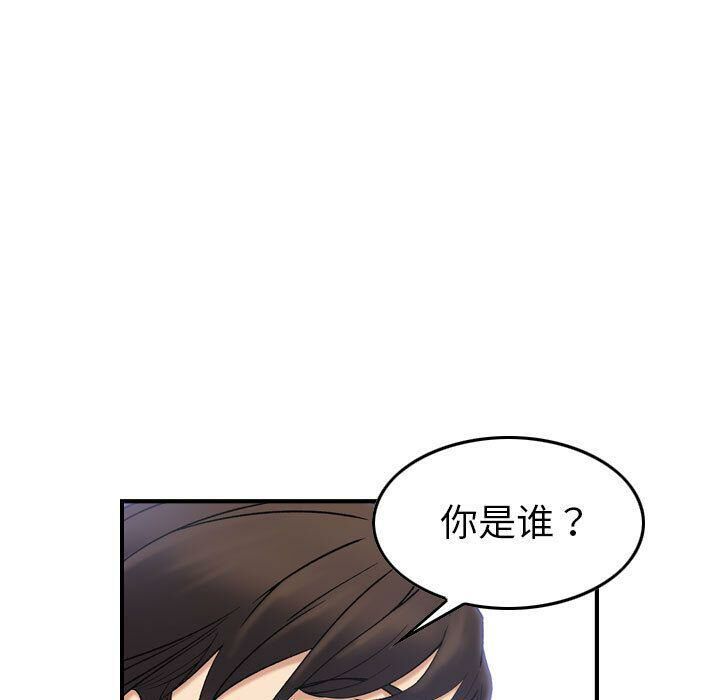 贪婪烈火/燃烧 第29話 韩漫图片39
