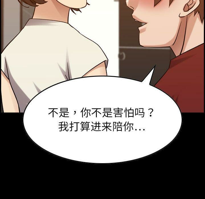 贪婪烈火/燃烧 第29話 韩漫图片10