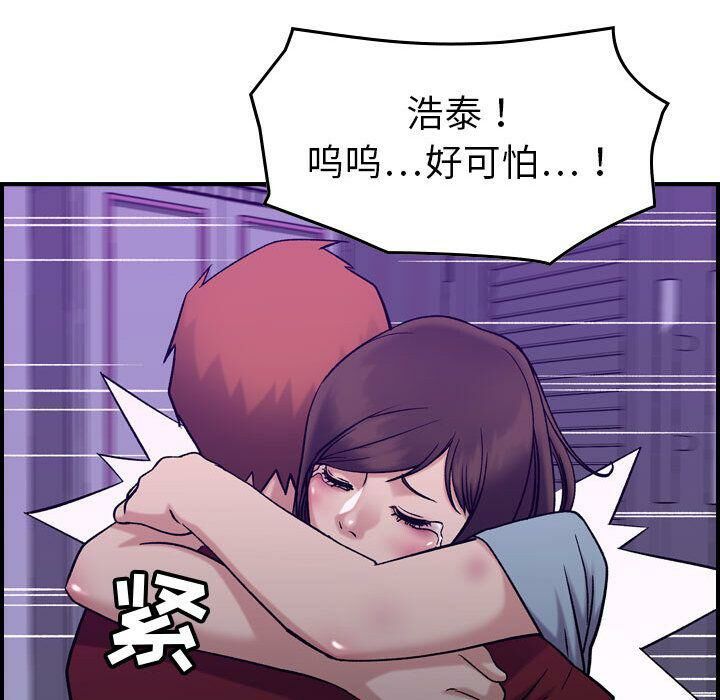 贪婪烈火/燃烧 第29話 韩漫图片117