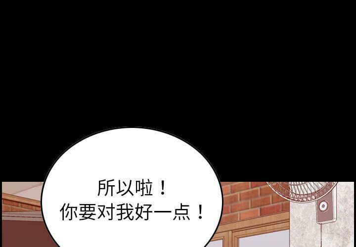 贪婪烈火/燃烧 第29話 韩漫图片1