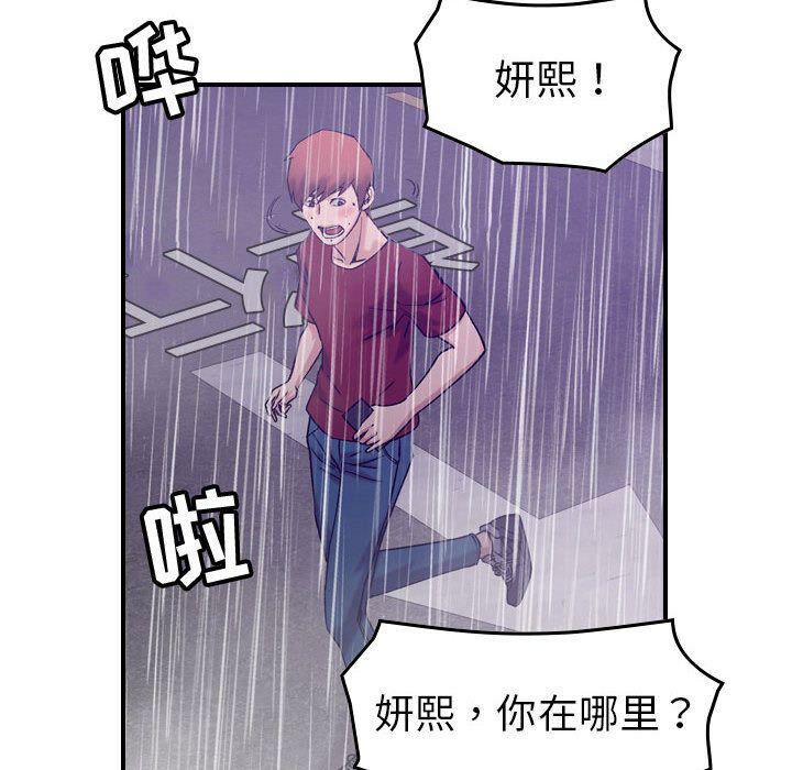 贪婪烈火/燃烧 第29話 韩漫图片76