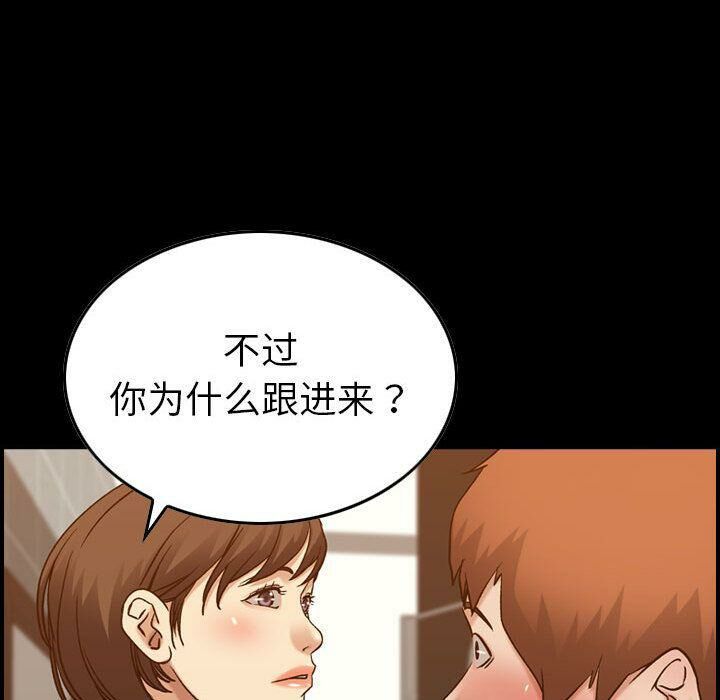 贪婪烈火/燃烧 第29話 韩漫图片9