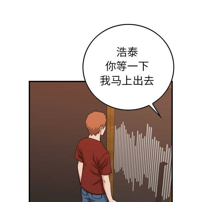 贪婪烈火/燃烧 第29話 韩漫图片16