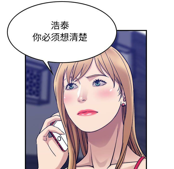 贪婪烈火/燃烧 第29話 韩漫图片49