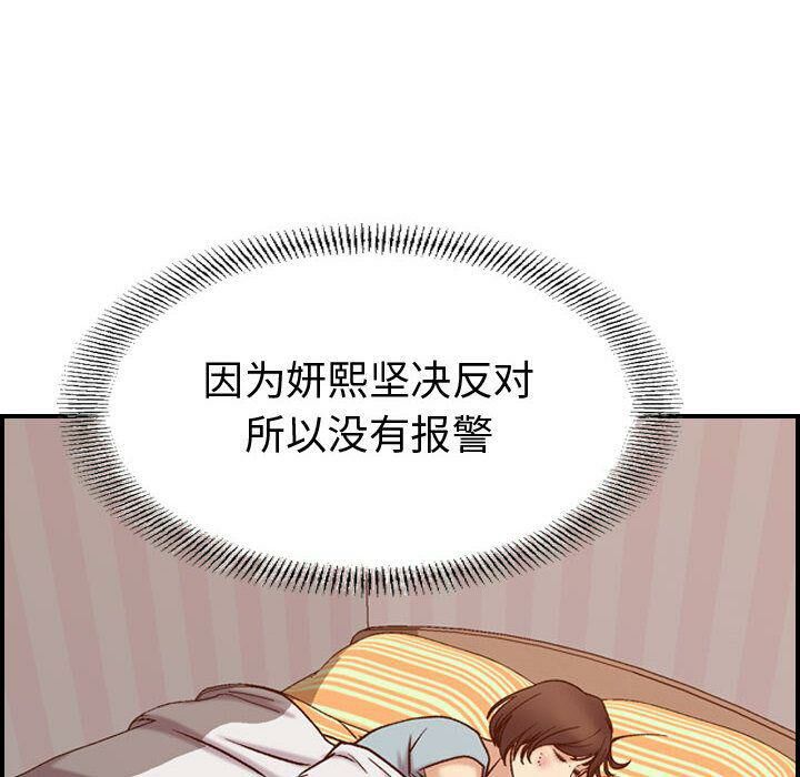 贪婪烈火/燃烧 第29話 韩漫图片95