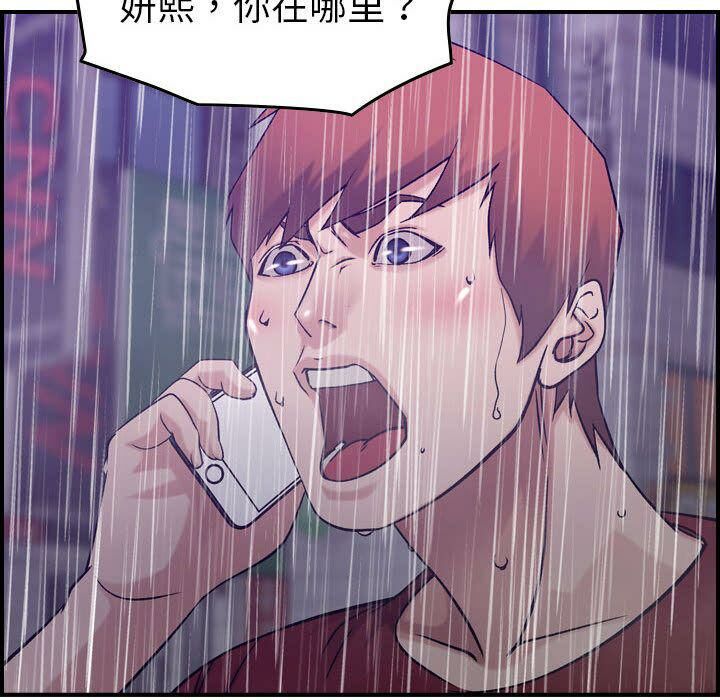 贪婪烈火/燃烧 第29話 韩漫图片80