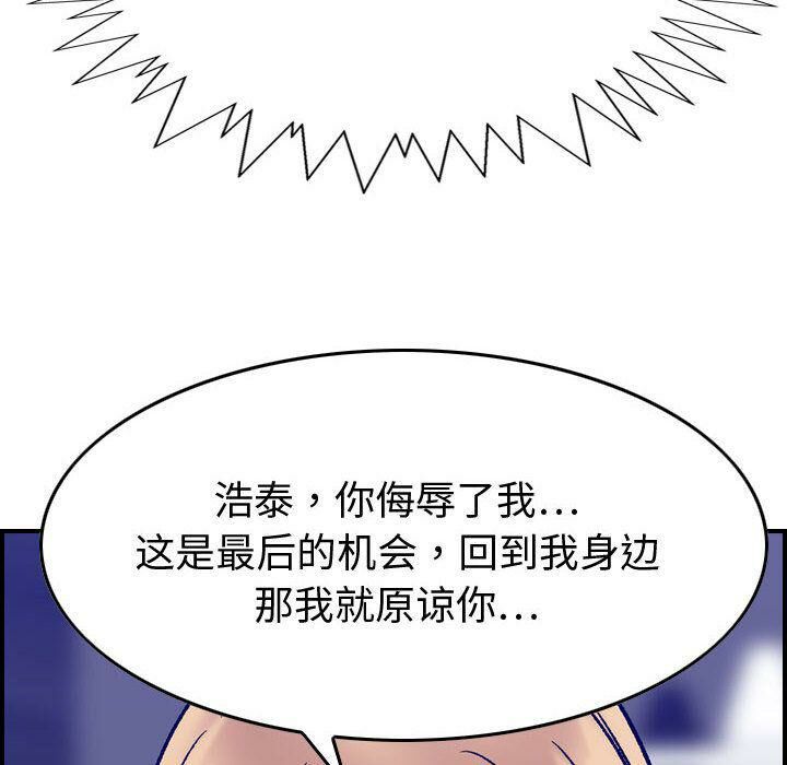 贪婪烈火/燃烧 第29話 韩漫图片107