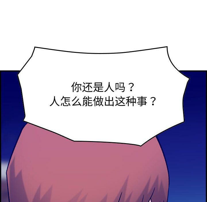 贪婪烈火/燃烧 第29話 韩漫图片105
