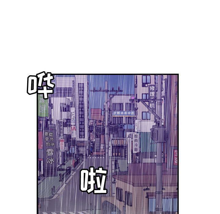 贪婪烈火/燃烧 第29話 韩漫图片74