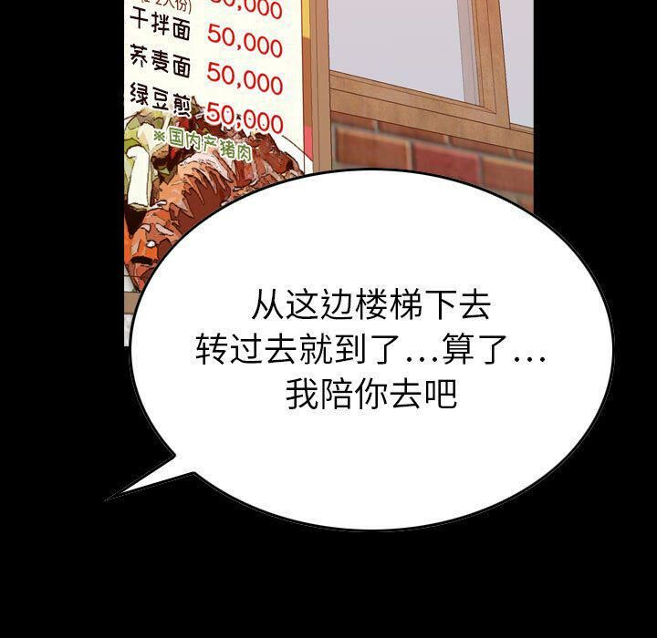 贪婪烈火/燃烧 第29話 韩漫图片5