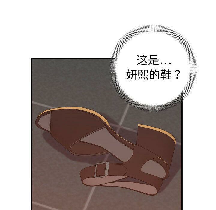 贪婪烈火/燃烧 第29話 韩漫图片64