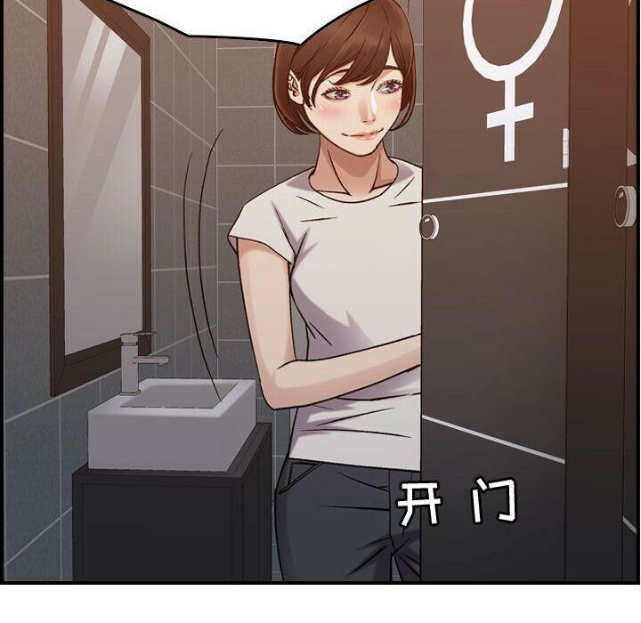 贪婪烈火/燃烧 第29話 韩漫图片36