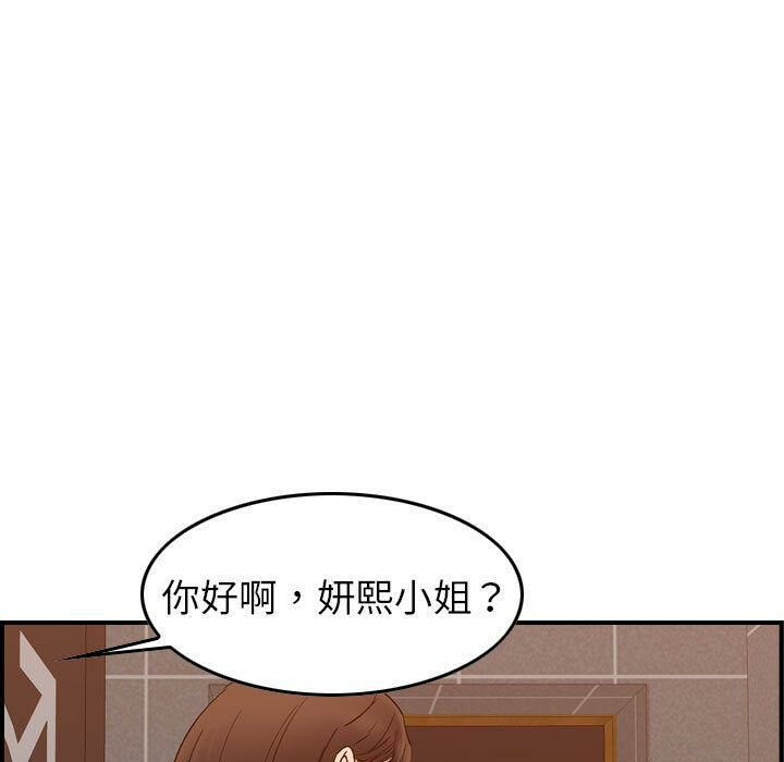 贪婪烈火/燃烧 第29話 韩漫图片37