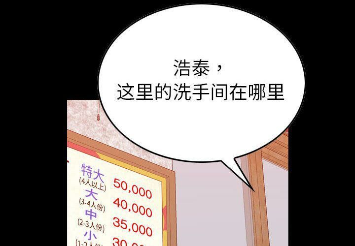 贪婪烈火/燃烧 第29話 韩漫图片4