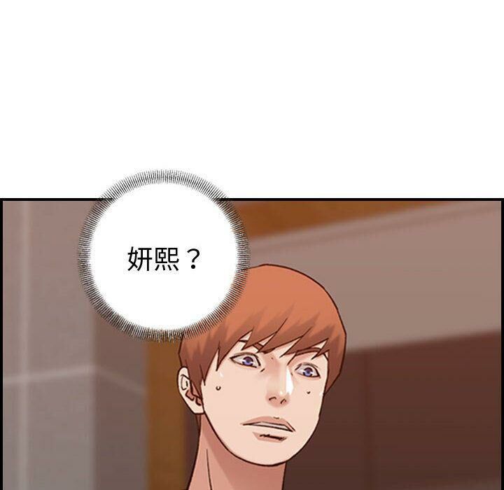 贪婪烈火/燃烧 第29話 韩漫图片68