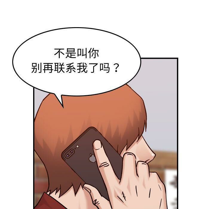 贪婪烈火/燃烧 第29話 韩漫图片47