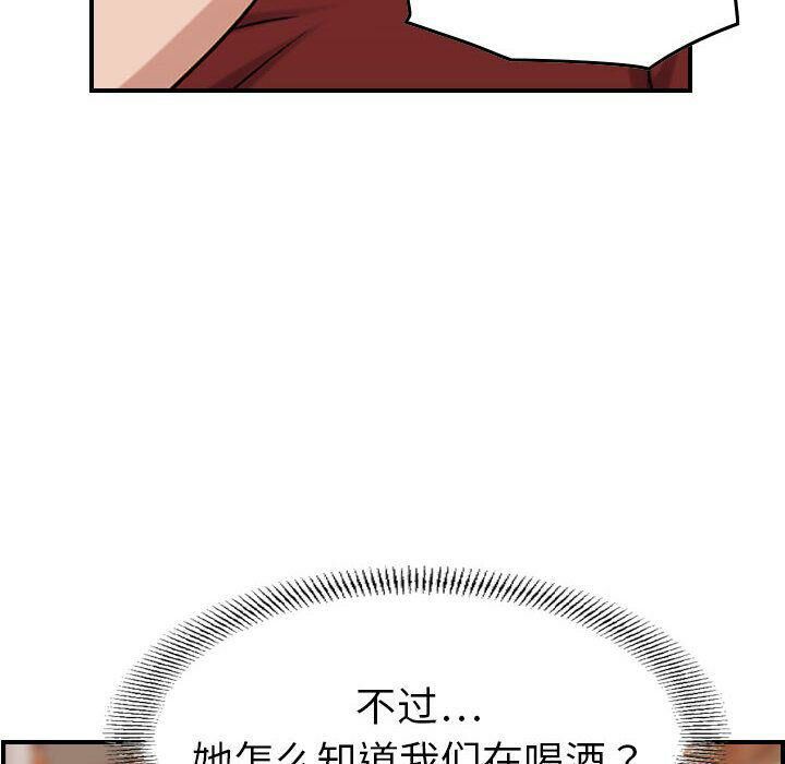 贪婪烈火/燃烧 第29話 韩漫图片54