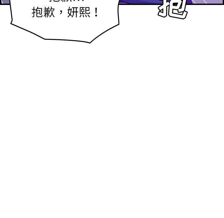 贪婪烈火/燃烧 第29話 韩漫图片91