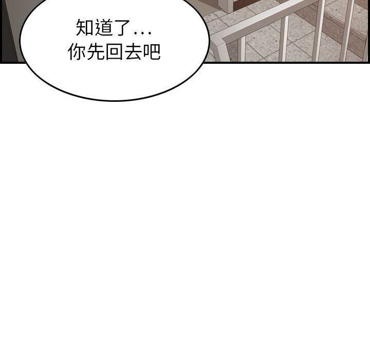 贪婪烈火/燃烧 第29話 韩漫图片28
