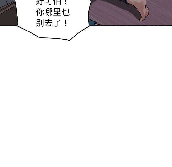 贪婪烈火/燃烧 第29話 韩漫图片120