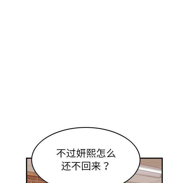 贪婪烈火/燃烧 第29話 韩漫图片56