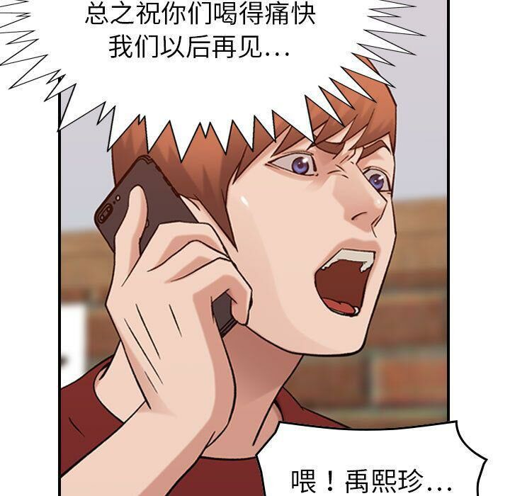 贪婪烈火/燃烧 第29話 韩漫图片53