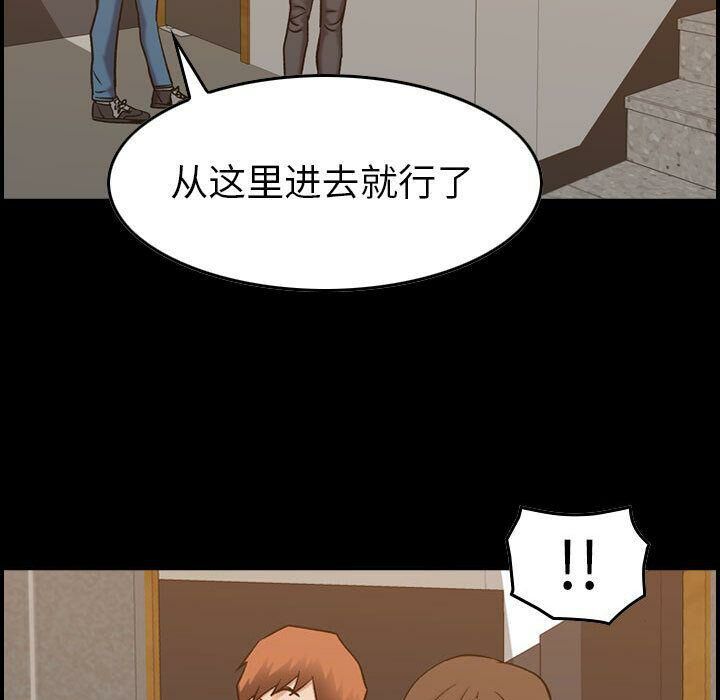 贪婪烈火/燃烧 第29話 韩漫图片7
