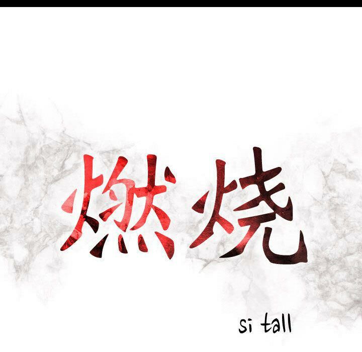 贪婪烈火/燃烧 第29話 韩漫图片13