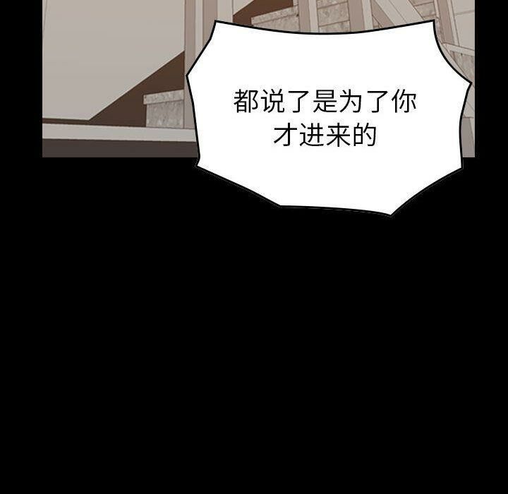 贪婪烈火/燃烧 第29話 韩漫图片12